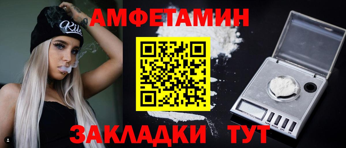 Amphetamine  АМФЕТАМИН 97%  Вход с VPN  Севастополь 