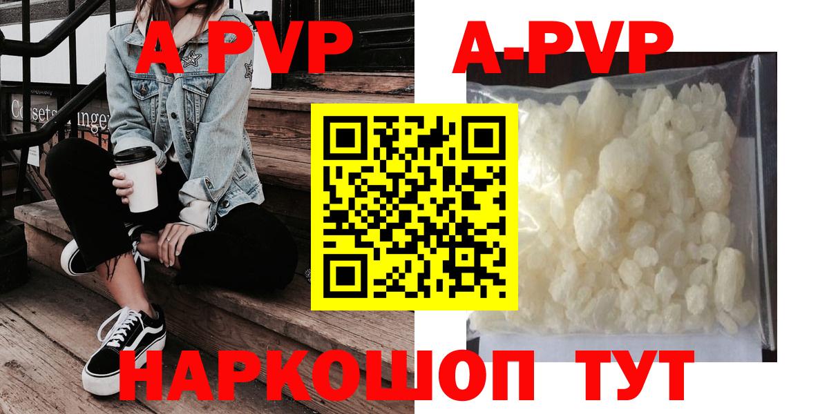 Alfa_PVP VHQ  Севастополь  Alfa_PVP  Alpha-PVP Crystall 