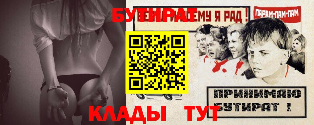 БУТИРАТ BDO 33% Севастополь