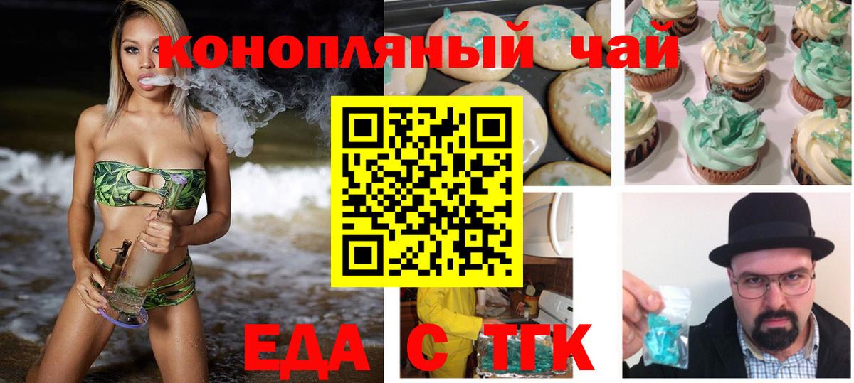 Canna-Cookies конопля  Вход с VPN  Севастополь 