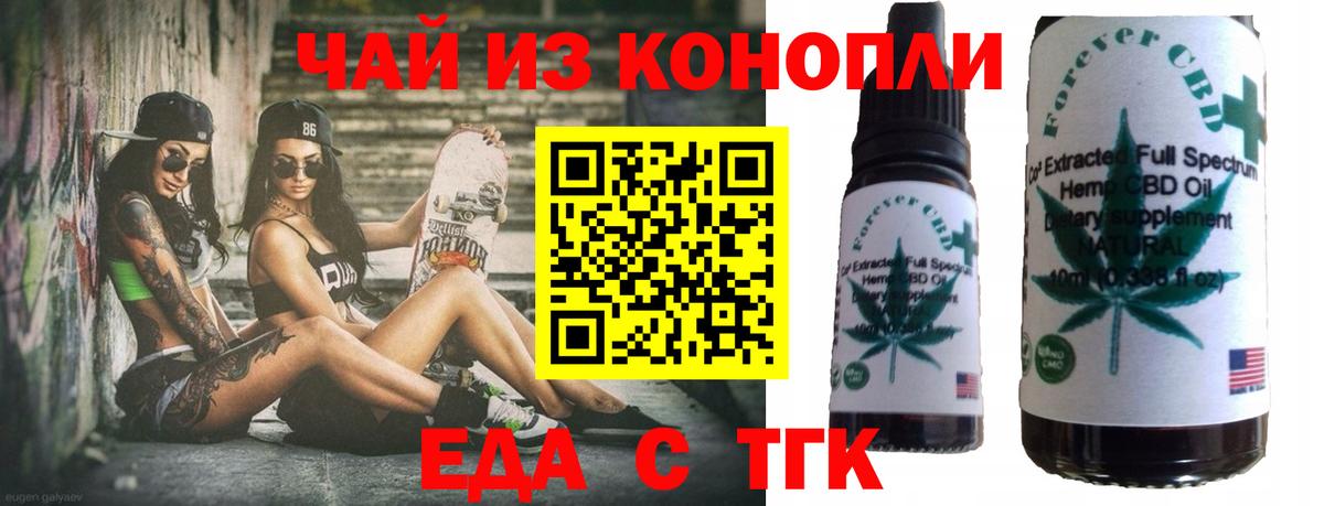 Cannafood марихуана Севастополь