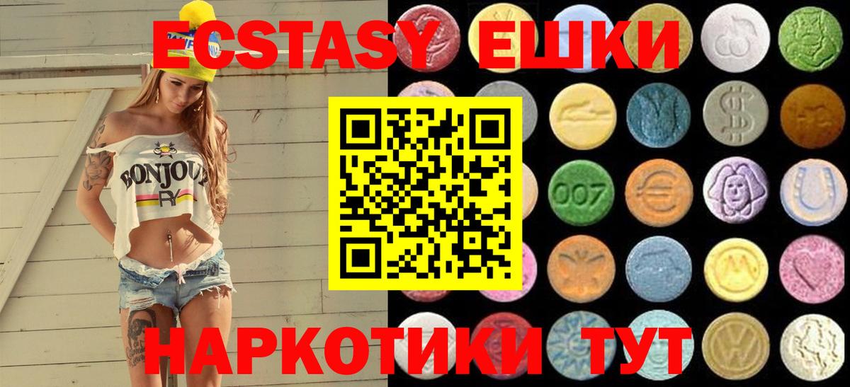 ЭКСТАЗИ  где продают   Ecstasy XTC  Экстази DUBAI  Севастополь 