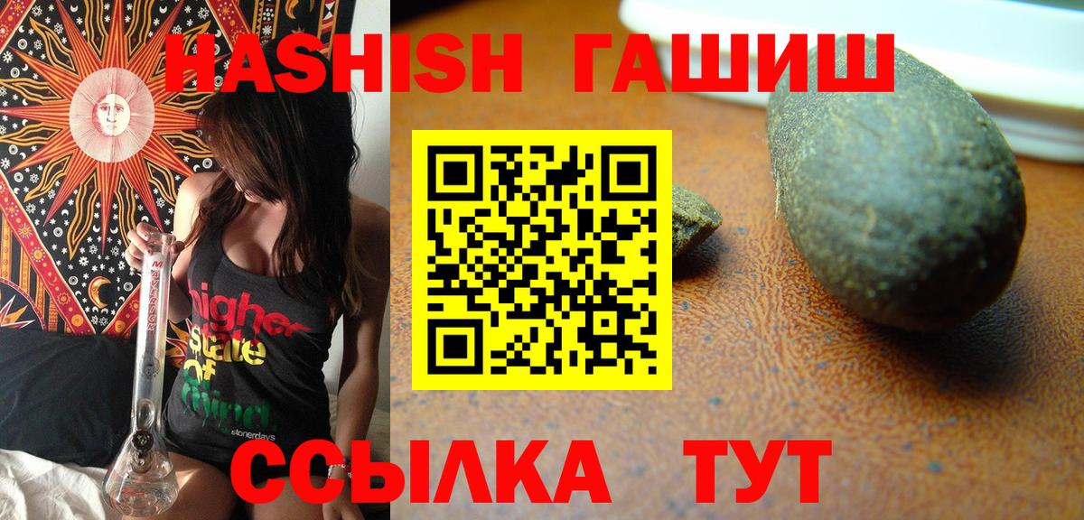 ГАШИШ Изолятор  Севастополь  ГАШИШ  Гашиш Ice-O-Lator 