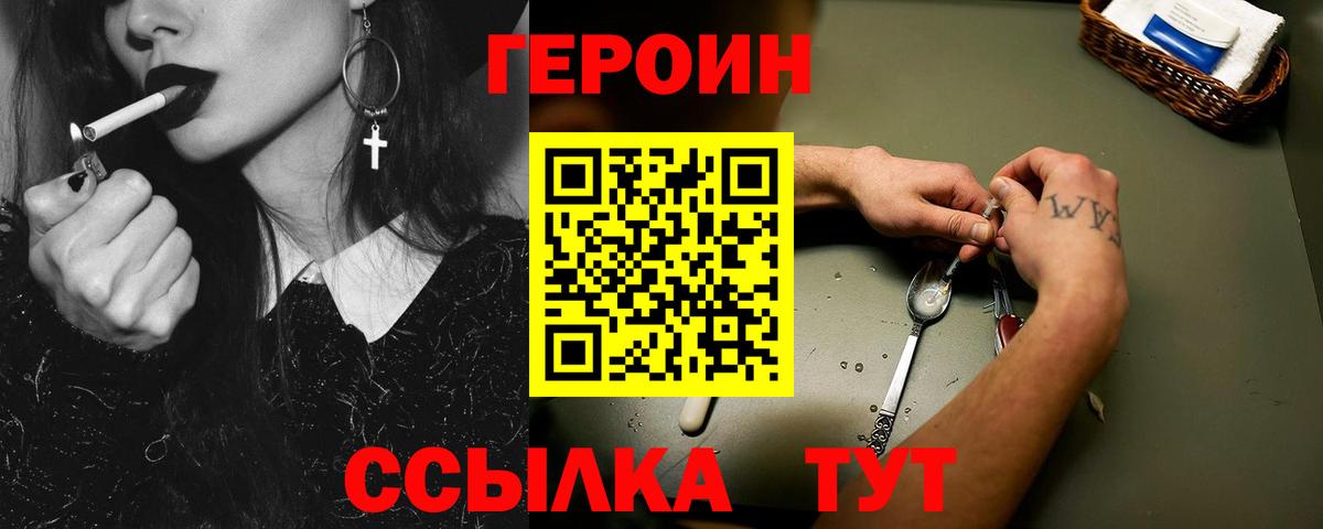 Севастополь  Героин гречка  ГЕРОИН  Вход с VPN 