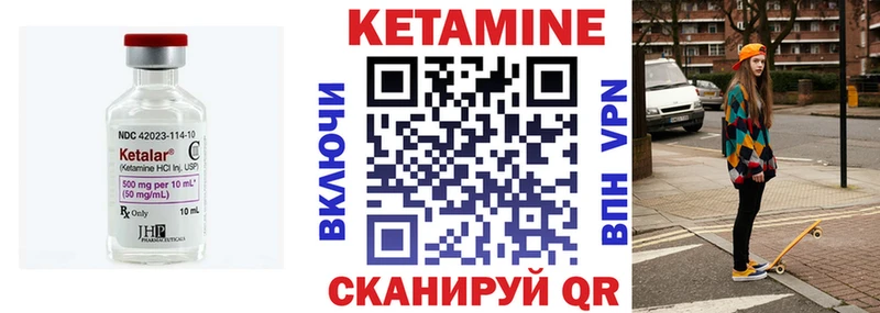 Кетамин ketamine  Севастополь 