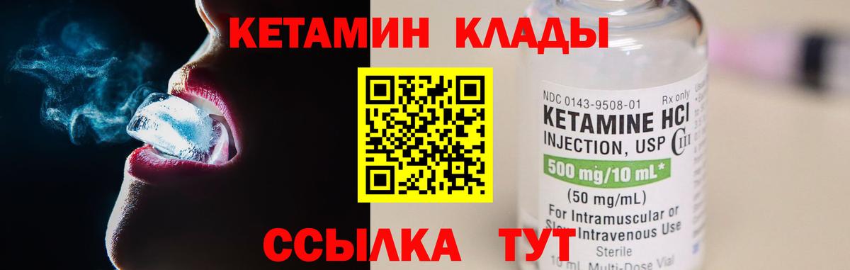 Севастополь  Кетамин ketamine  ОМГ ОМГ маркетплейс  Вход с VPN 