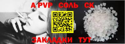 марки lsd Бийск