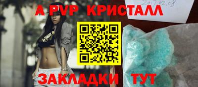 таблы Наро-Фоминск