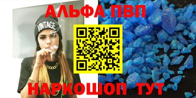 таблы Наро-Фоминск