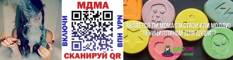 МДМА VHQ  mega зеркало  Севастополь  что такое  