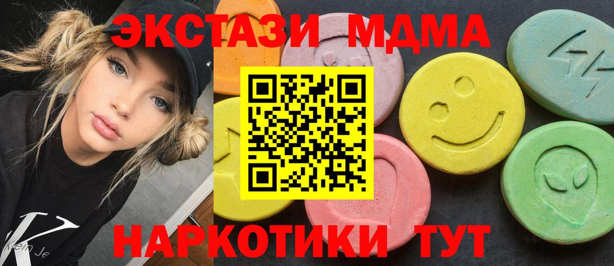 МДМА Molly  Вход с VPN  Севастополь  МДМА молли 
