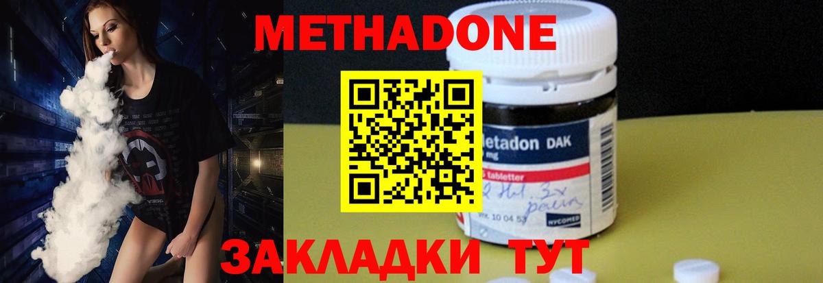 Метадон белоснежный  Севастополь  Метадон methadone 