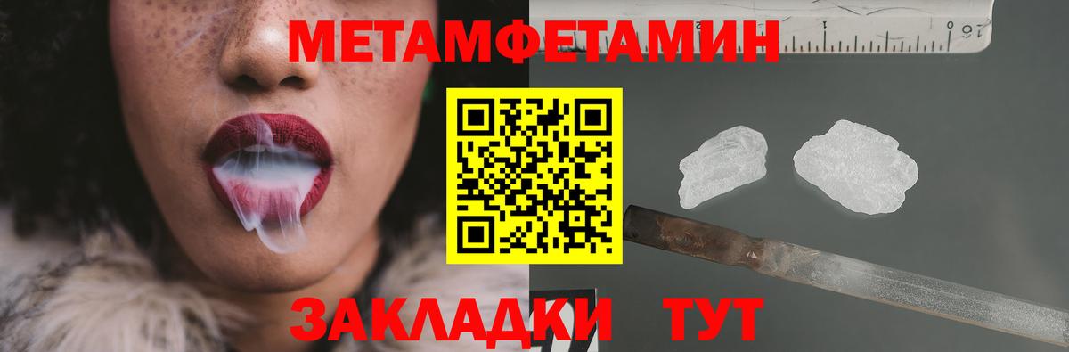 МЕТАМФЕТАМИН Декстрометамфетамин 99.9%  Севастополь 