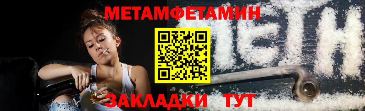 Метамфетамин Декстрометамфетамин 99.9% Севастополь