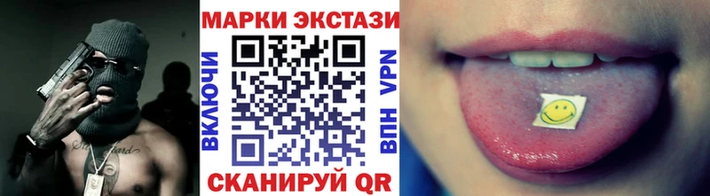Марки 25I-NBOMe 1,5мг  Севастополь 