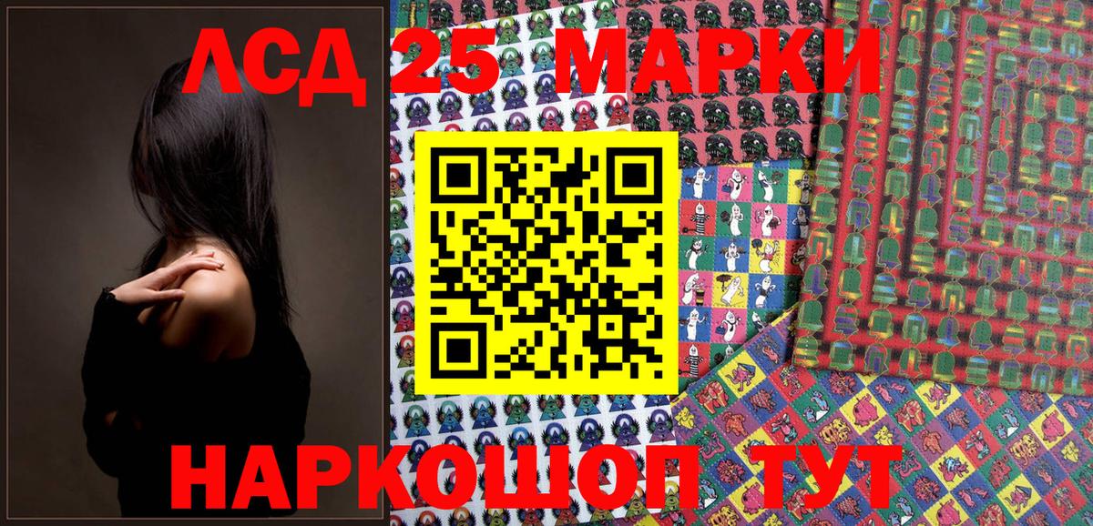 Наркотические марки 1500мкг  Севастополь  Марки 25I-NBOMe  Наркотические марки 1500мкг 