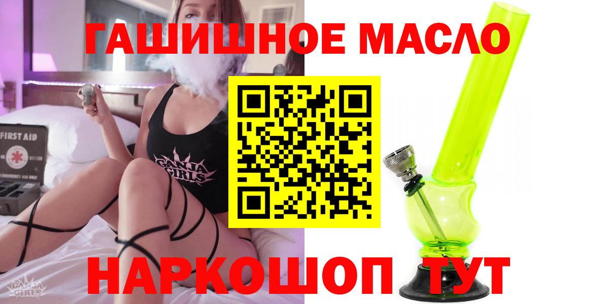 Дистиллят ТГК THC oil Севастополь